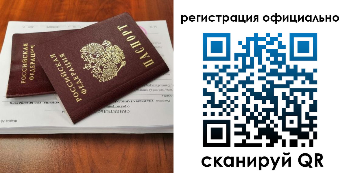 прописка в Королёве