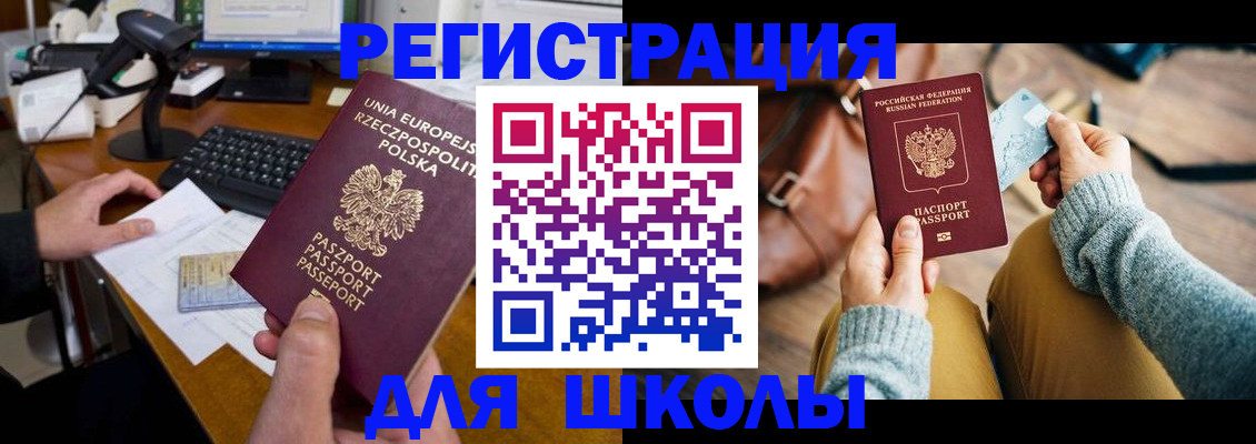 прописка законно в Королёве