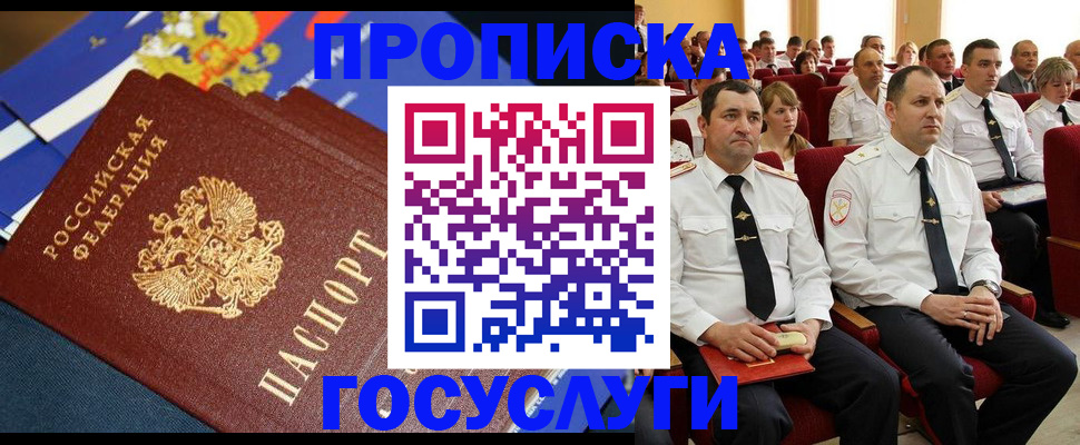 временная регистрация надежно в Королёве