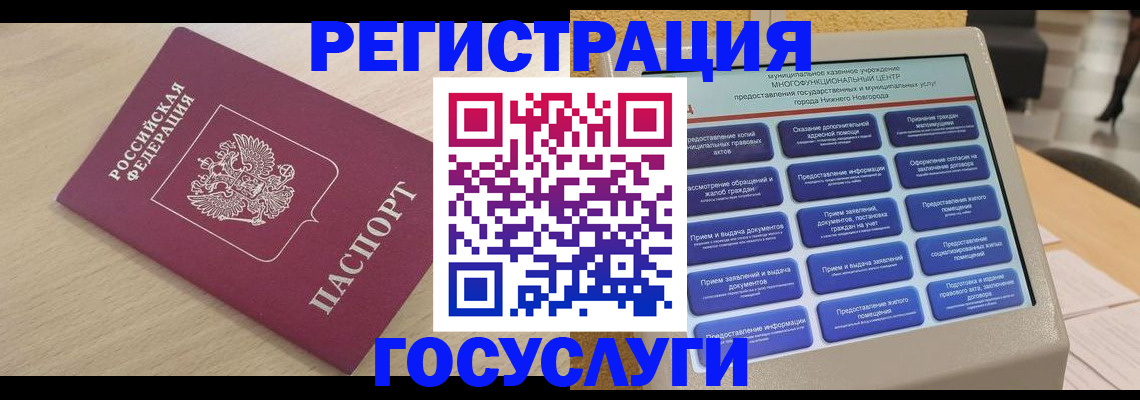 временная регистрация надежно в Королёве