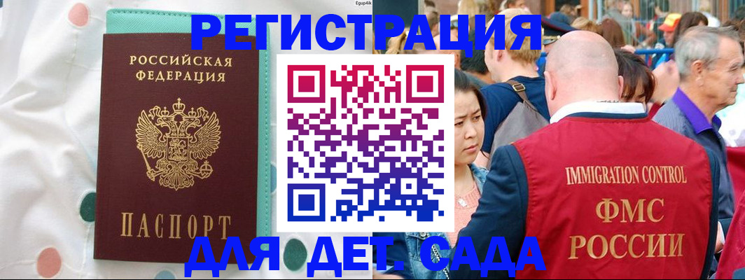 временная регистрация поиск в Королёве