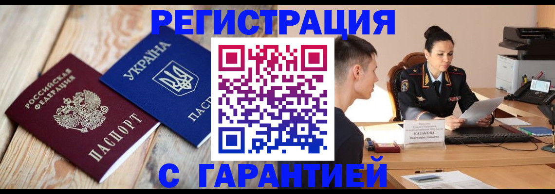регистрация для школы в Королёве